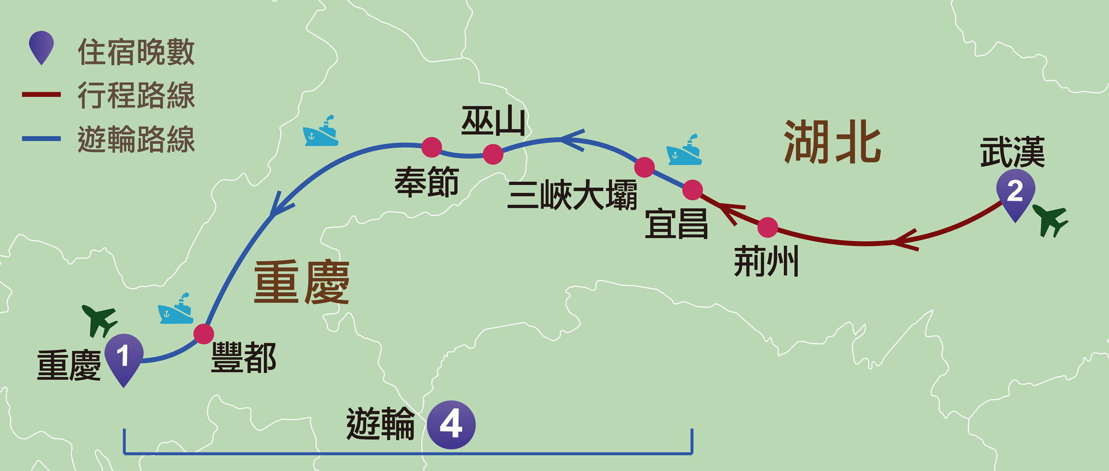 RYTA08R 8 天湖北、重慶【長江叁號】頂級豪華遊輪三峽之旅潮遊 RYTA08R 8 天湖北、重慶【長江叁號】頂級豪華遊輪三峽之旅潮遊