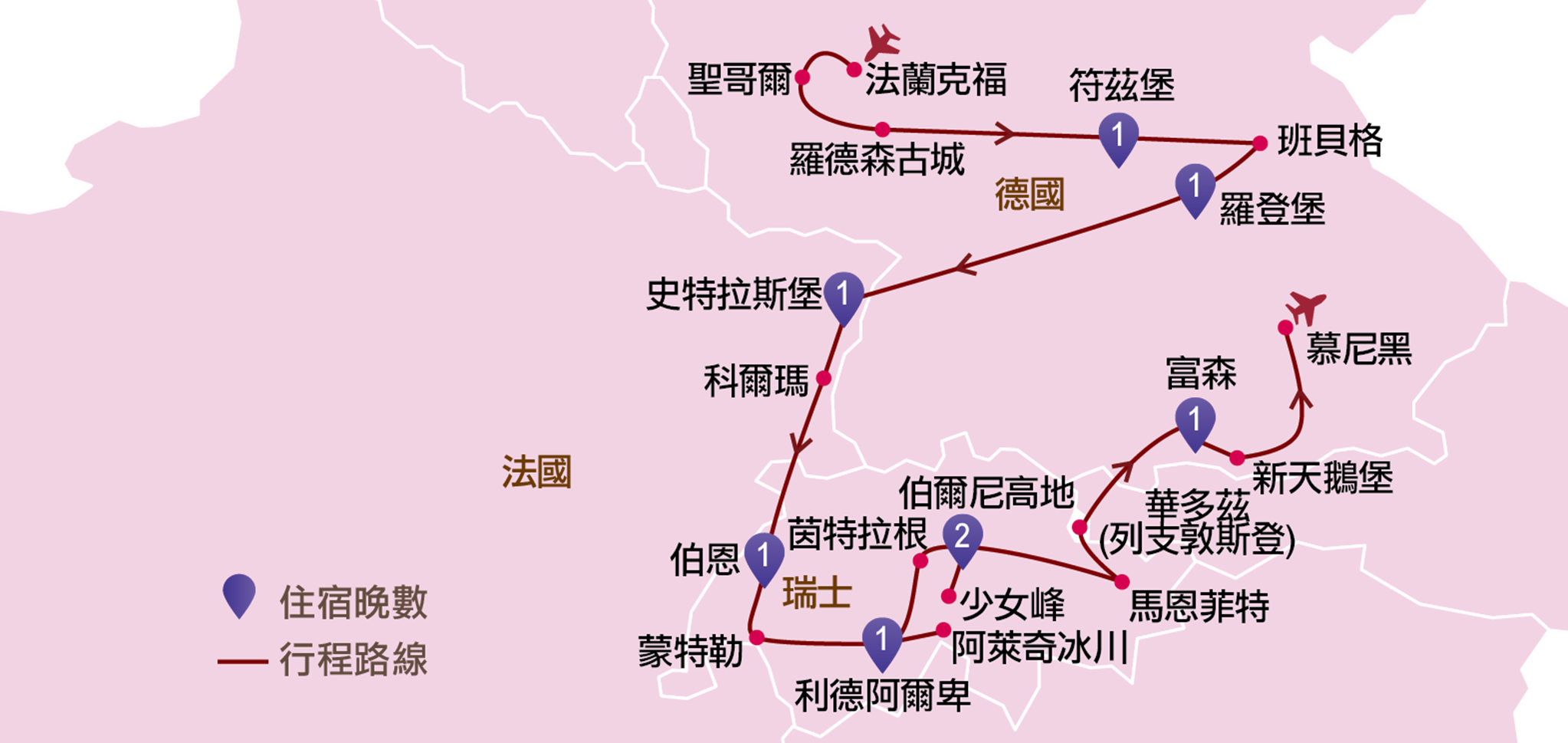 11天德國 法國 瑞士 萊茵河 阿萊奇冰河 少女峰 新天鵝堡 尊賞假期premium Holidays